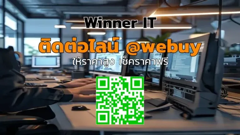 รับซื้อคอมพิวเตอร์ออฟฟิศมือสองที่ขอนแก่น ราคาดี ตรวจสภาพโปร่งใส