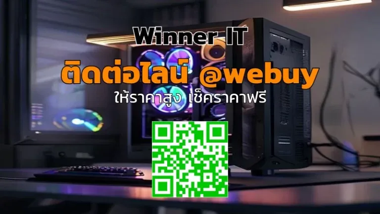 รับซื้อคอมพิวเตอร์เกมมิ่งมือสองด่วน ขอนแก่น: เช็กวิธีประเมินราคา