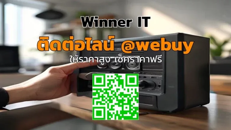 รับซื้อ Marshall Speaker มือสองที่กาฬสินธุ์ ราคาดี | Winner IT