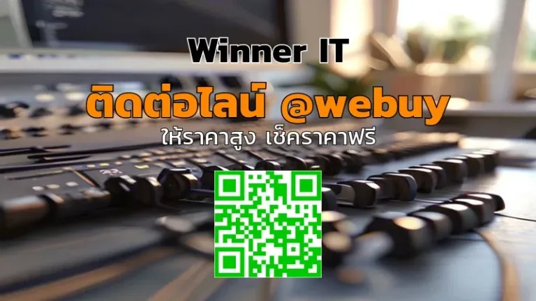 รับซื้อออดิโออินเตอร์เฟซมือสอง ขอนแก่น ราคาโปร่งใส