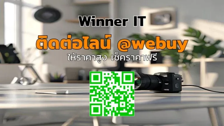 รับซื้อกล้อง Nikon มือสองที่ขอนแก่น: วิธีประเมินราคาให้โปร่งใส