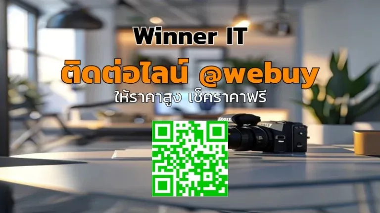 รับซื้อกล้อง Nikon มือสองขอนแก่น: ราคาชัด โปร่งใสกับ Winner IT