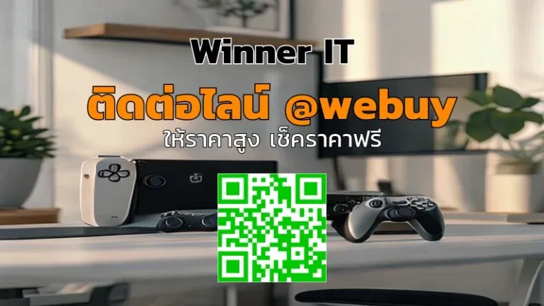 รับซื้อ PS5 มือสอง: วิธีประเมินราคาและเช็คลิสต์ก่อนขาย