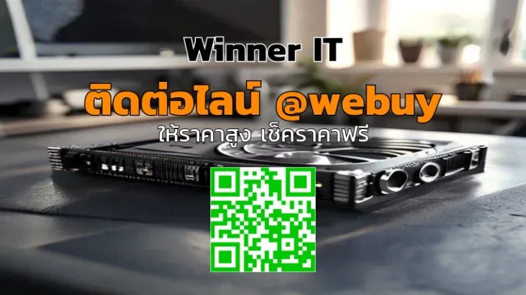 รับซื้อ GPU มือสอง: วิธีประเมินราคา โปร่งใส เคลียร์จบในวันเดียว