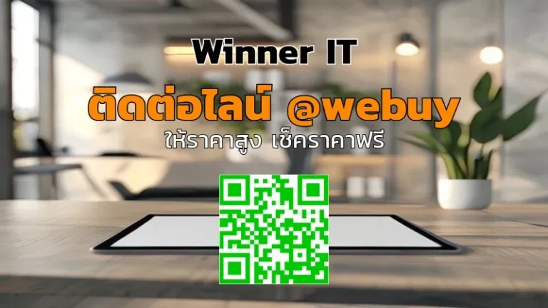 รับซื้อ iPad มือสองกาฬสินธุ์ ราคาโปร่งใส ประเมินชัดเจน | Winner IT