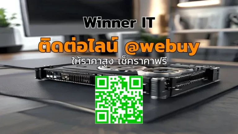 รับซื้อการ์ดจอมือสองขอนแก่น ราคาชัด โปร่งใส ตรวจเช็กจริง