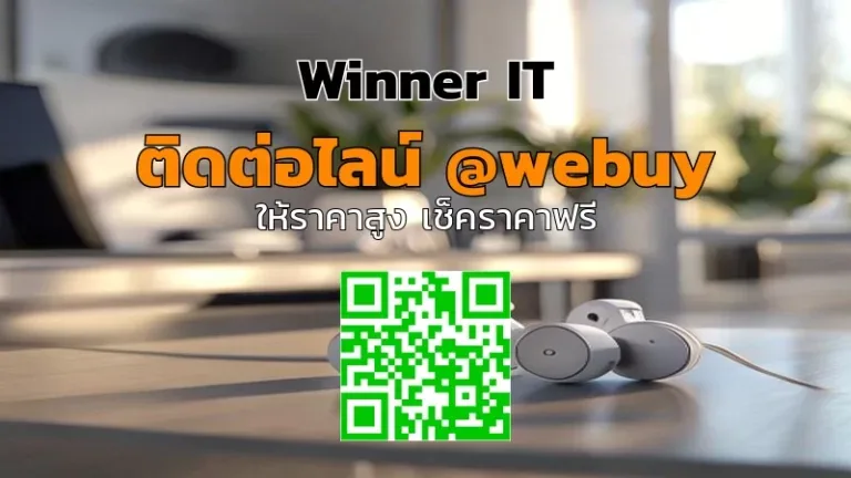 รับซื้อ AirPods มือสองที่กาฬสินธุ์: ราคาดี ประเมินชัด โปร่งใส