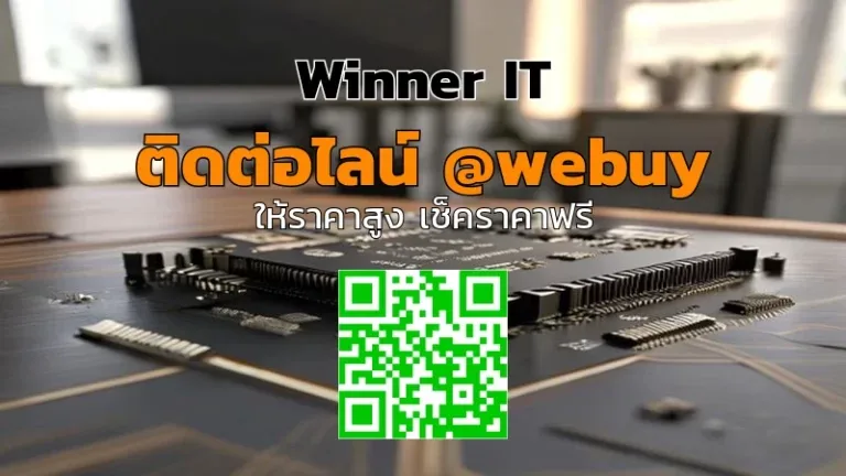 รับซื้อ CPU มือสอง ราคาดี: วิธีประเมินราคาโปร่งใส