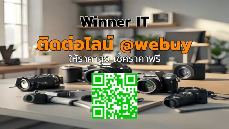 รับซื้อกล้องมือสองที่กาฬสินธุ์ ราคาดี เช็กสภาพก่อนประเมิน