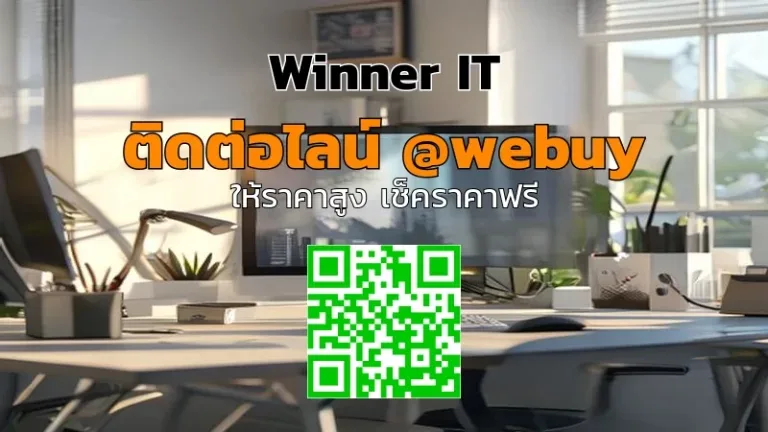 รับซื้อคอมพิวเตอร์มือสองขอนแก่น: วิธีประเมินราคาโปร่งใส