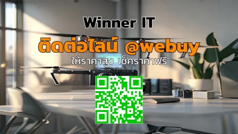 รับซื้อโดรนมือสองขอนแก่น ราคาดี ตรวจสภาพชัดเจน | Winner IT