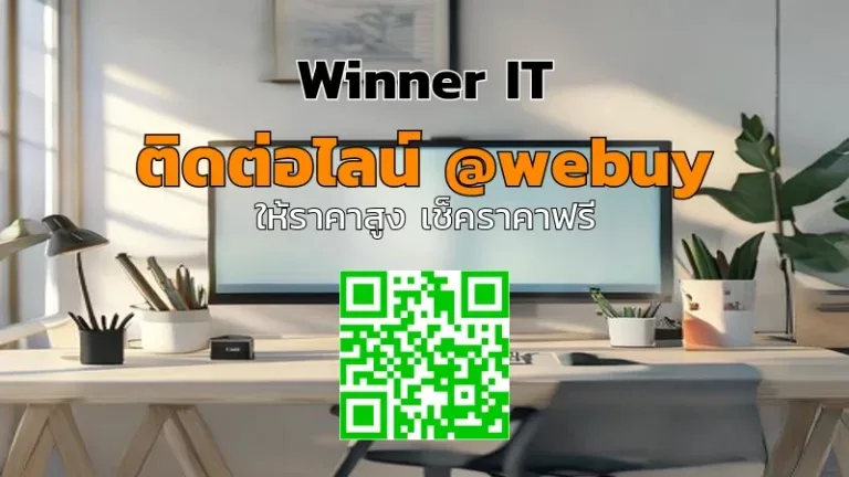 รับซื้อจอคอมมือสองกาฬสินธุ์: วิธีประเมินราคาแบบโปร่งใส