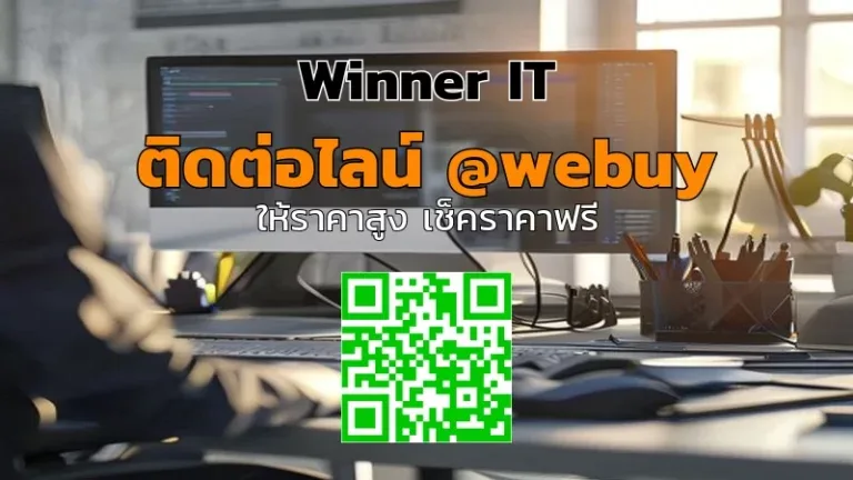 รับซื้อจอคอมมือสองกาฬสินธุ์: วิธีประเมินราคาแบบโปร่งใส