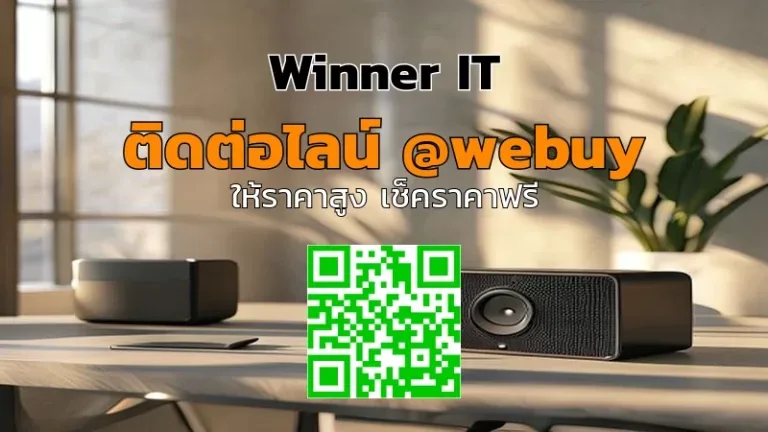 รับซื้อบลูทูธสเปกเกอร์มือสองขอนแก่น ราคาดี เช็คราคาไว