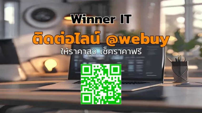 รับซื้อโน๊ตบุ๊คมือสองกาฬสินธุ์: ประเมินราคาชัด โปร่งใส
