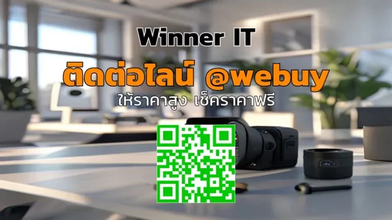 รับซื้อ GoPro มือสองขอนแก่น ราคาดี ประเมินไวและโปร่งใส