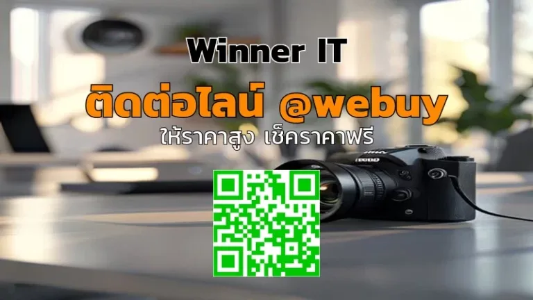 รับซื้อกล้อง Nikon มือสองขอนแก่น ราคาโปร่งใส ปลอดภัย