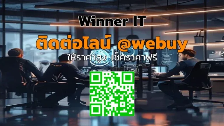 รับซื้อคอมเกมมิ่งมือสองขอนแก่น: เช็กราคา โปร่งใส ได้จริง