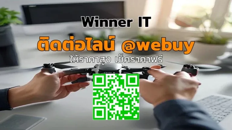 รับซื้อ DJI มือสอง ขอนแก่น: ราคาโปร่งใส-ประเมินจริง
