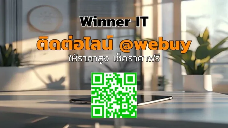 รับซื้อ iPhone มือสองกาฬสินธุ์ ราคาดี ประเมินชัดเจนกับ Winner IT