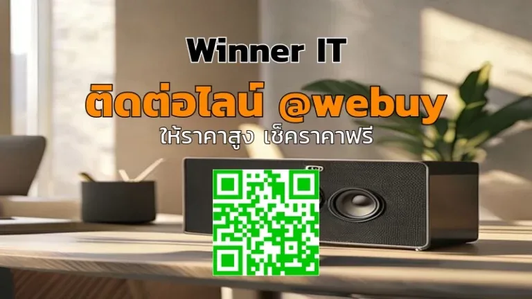รับซื้อ Marshall Speaker มือสอง | ขอใบประเมินฟรีที่ขอนแก่น