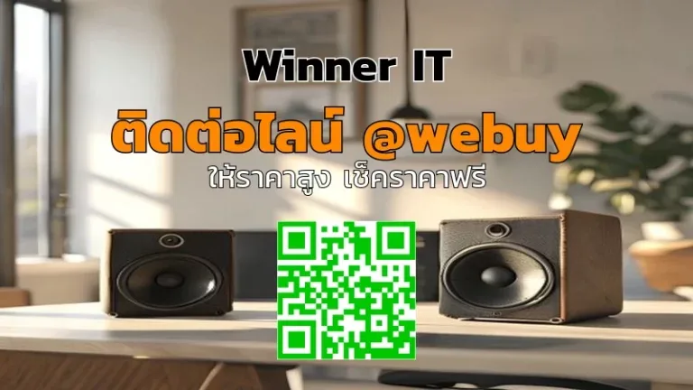 รับซื้อ Marshall Speakers มือสองขอนแก่น ราคาโปร่งใส รับประเมินชัดเจน