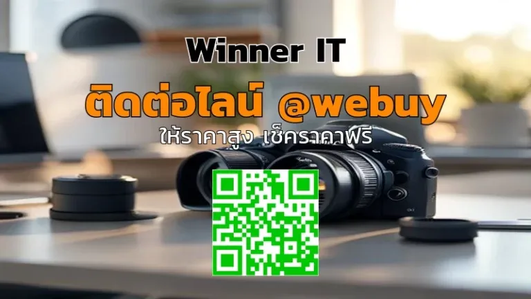 รับซื้อกล้อง Nikon มือสองกาฬสินธุ์ ราคาดี ตรวจสภาพชัดเจน | Winner IT