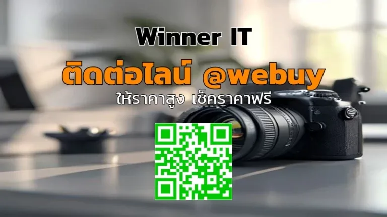 รับซื้อกล้อง Nikon มือสอง กำหนดราคารวดเร็ว (กาฬสินธุ์) | Winner IT
