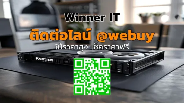 รับซื้อ RTX 5070 มือสอง ราคาดี: ประเมินโปร่งใสกับ Winner IT