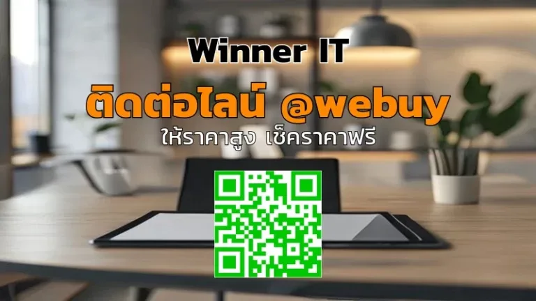 รับซื้อ iPad มือสองที่กาฬสินธุ์ ราคาดี ประเมินจริง