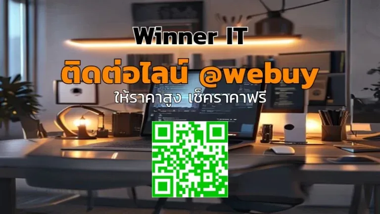 รับซื้อคอมพิวเตอร์มือสองด่วน ขอนแก่น ราคาชัดเจน