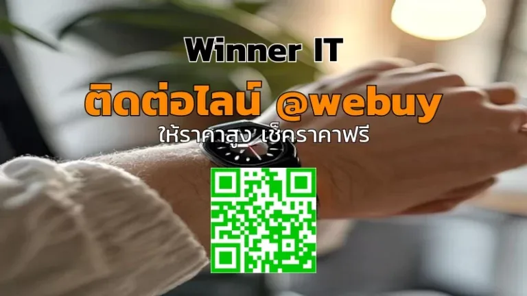 รับซื้อ Apple Watch มือสอง จ.กาฬสินธุ์ ราคาโปร่งใส