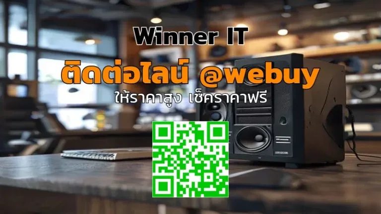 รับซื้อ Marshall Speaker มือสอง: ประเมินราคาโปร่งใสในขอนแก่น