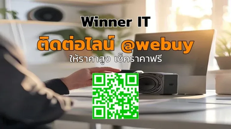 รับซื้อบลูทูธสเปกเกอร์มือสองที่ขอนแก่น ราคาดี เช็คราคาไว