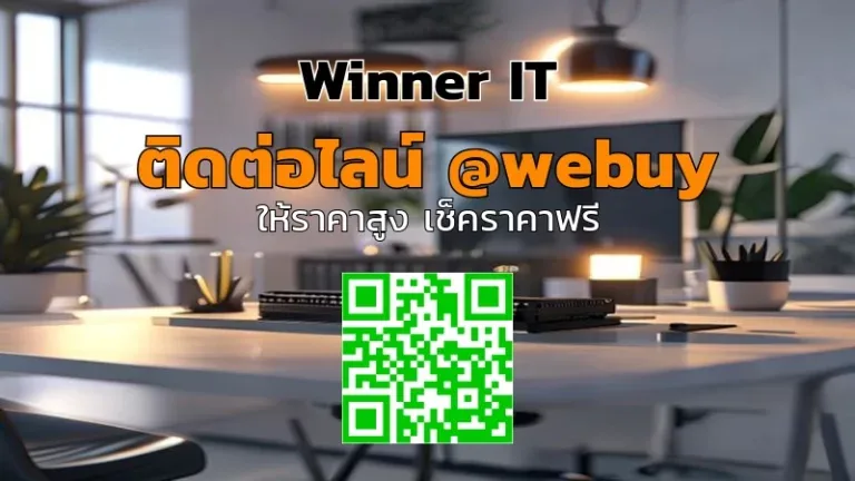 รับซื้อ CPU Intel มือสอง ราคาดี: ประเมินไว โปร่งใสกับ Winner IT
