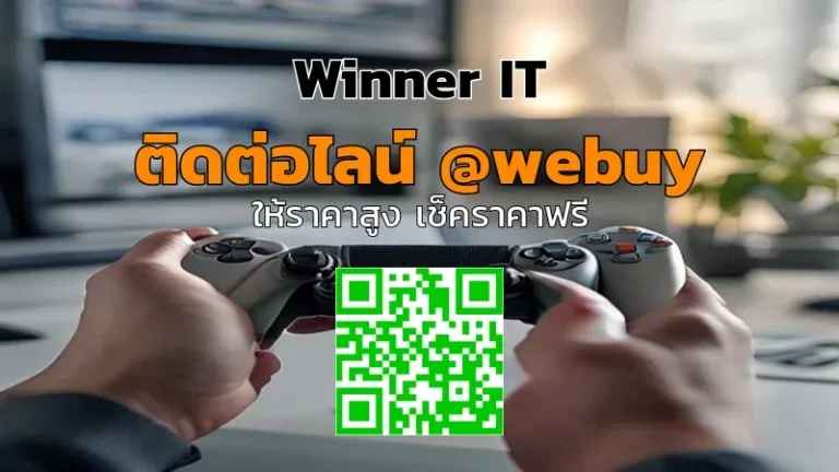 รับซื้อ PS5 มือสองบริษัท หาดีในขอนแก่นแบบโปร่งใส (อัปเดตราคา)