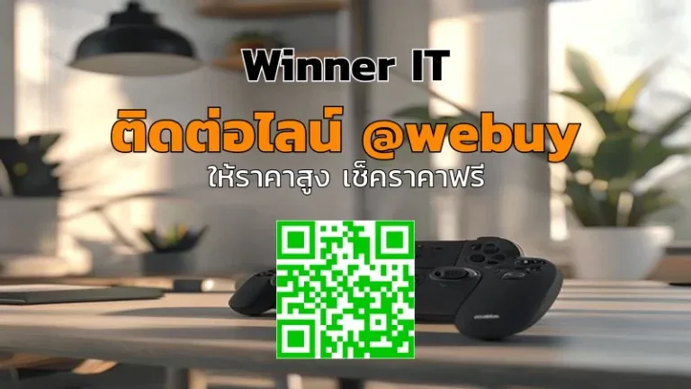 รับซื้อ Steam Deck ที่ขอนแก่น ราคาเป็นธรรม เช็คราคาได้ไว