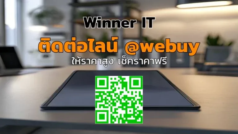 รับซื้อ iPad มือสองกาฬสินธุ์ ราคาดี โปร่งใสจาก Winner IT