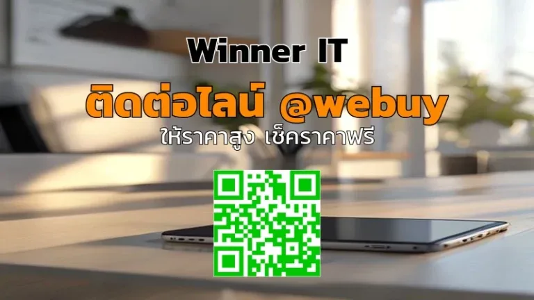 รับซื้อ iPhone มือสองในกรุงเทพฯ ราคาดี ประเมินโปร่งใส