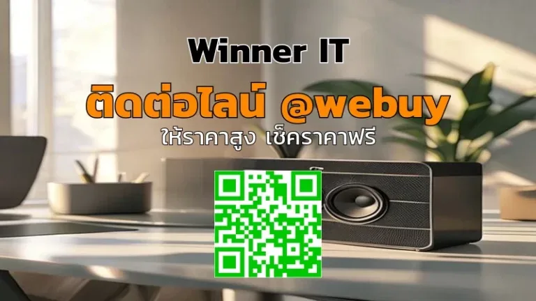 รับซื้อ Marshall Speaker มือสอง กาฬสินธุ์ ราคาดี ประเมินชัดเจน | Winner IT