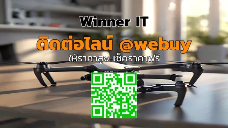 รับซื้อโดรน DJI มือสองขอนแก่น: ราคาเป็นธรรม เช็คลิสต์พร้อมขาย