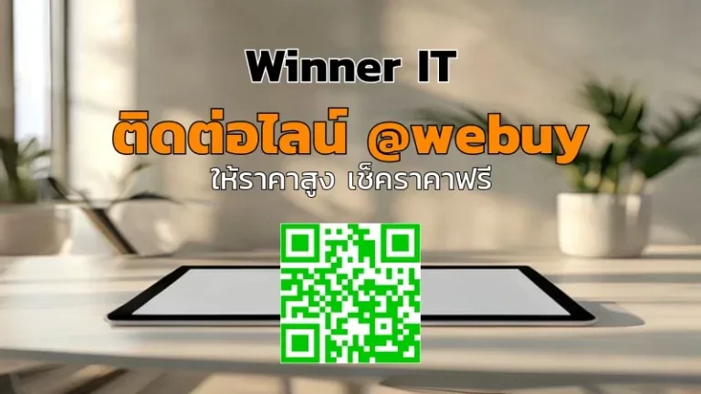 รับซื้อ iPad มือสองกาฬสินธุ์ ราคาดี ประเมินไว โปร่งใส