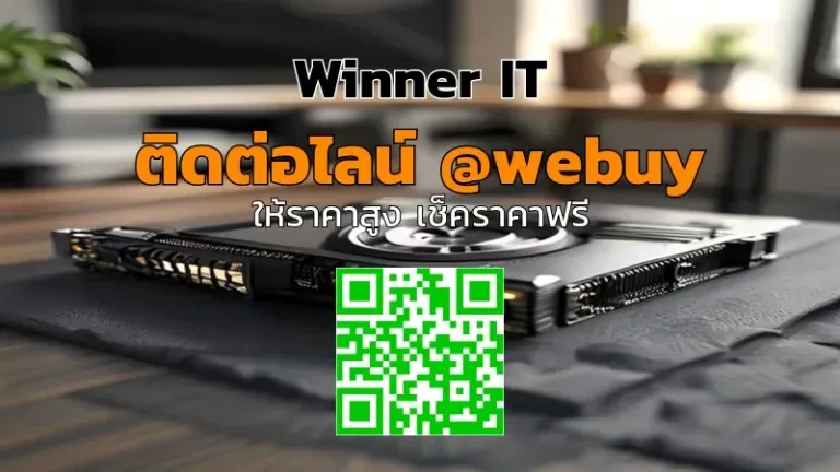 รับซื้อการ์ดจอมือสองขอนแก่น: วิธีประเมินราคา & เช็คลิสต์ก่อนขาย
