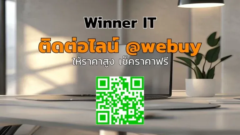 รับซื้อ MacBook เครื่องเก่า/มือสอง อย่างโปร่งใส ราคาประเมินชัดเจน