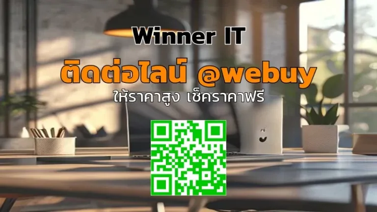 รับซื้อ MacBook มือสองที่กาฬสินธุ์: ราคาดี โปร่งใส ไวและปลอดภัย