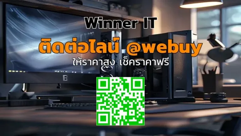 รับซื้อเกมมิ่งพีซีมือสองขอนแก่น: วิธีประเมินราคาชัด โปร่งใส