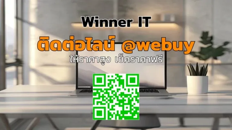 รับซื้อ MacBook มือสองกาฬสินธุ์ ราคาดี ตรวจสภาพโปร่งใส
