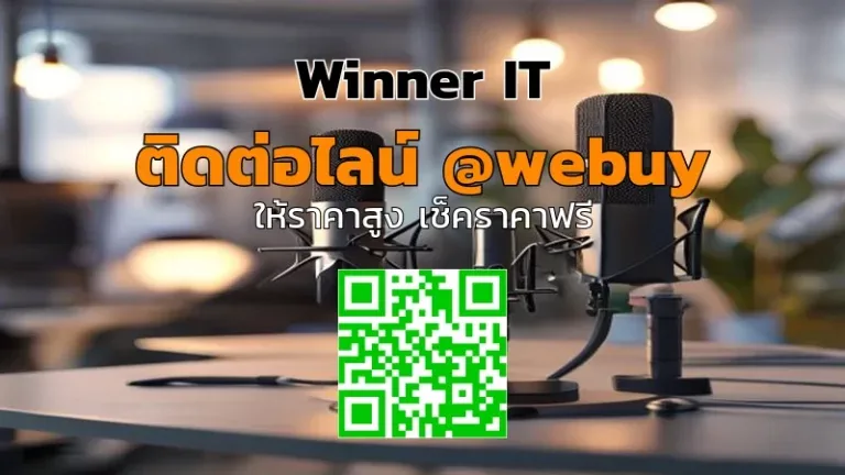 รับซื้อไมโครโฟนพอดแคสต์มือสองที่กาฬสินธุ์ ราคาดี-ประเมินชัด