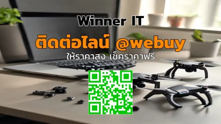 รับซื้อ DJI มือสองขอนแก่น ราคาไว เช็กสภาพชัด