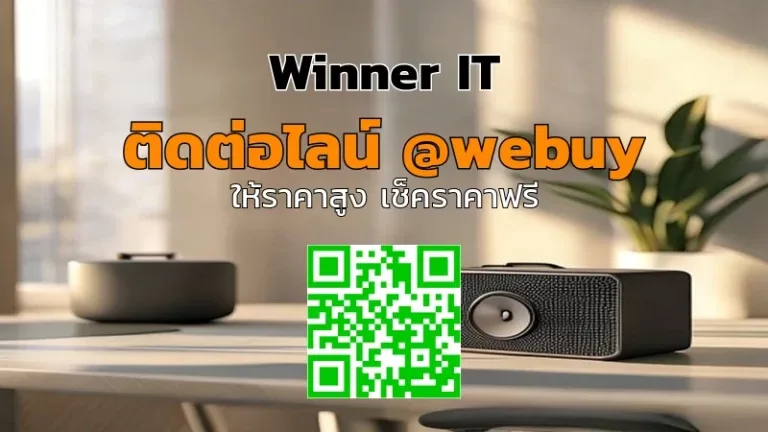 รับซื้อบลูทูธสเปกเกอร์มือสองกาฬสินธุ์ ราคาดี ประเมินโปร่งใส